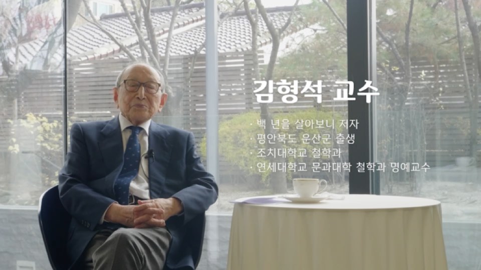 BGF리테일 BGF 인사이트 — 김형석 교수편 한 장면