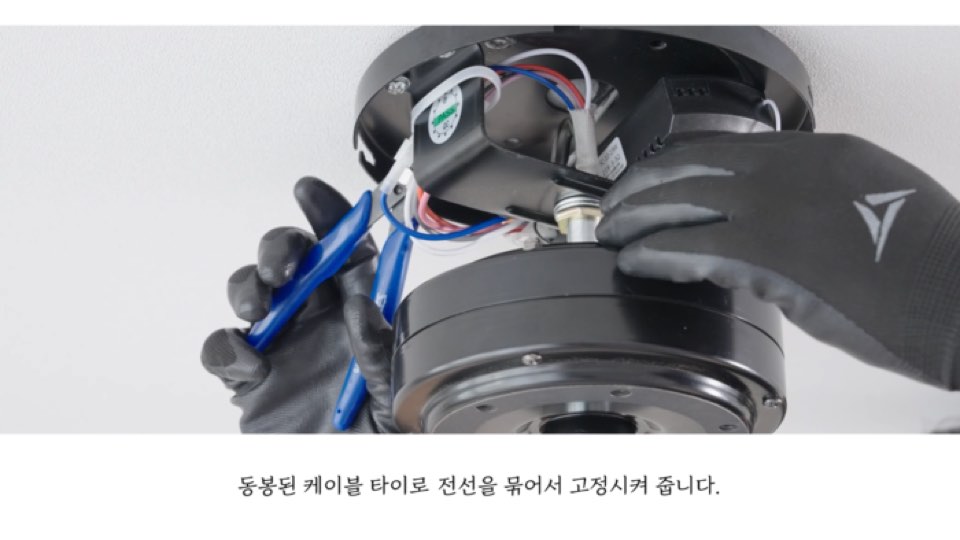 인디에어 설치가이드 영상 한 장면