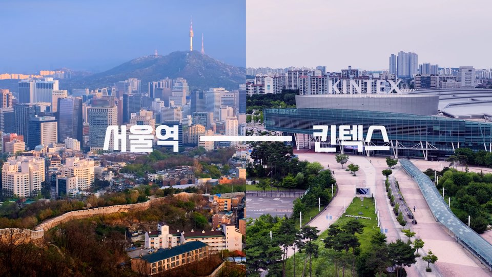 KINTEX GTX-A 개통 홍보영상 한 장면