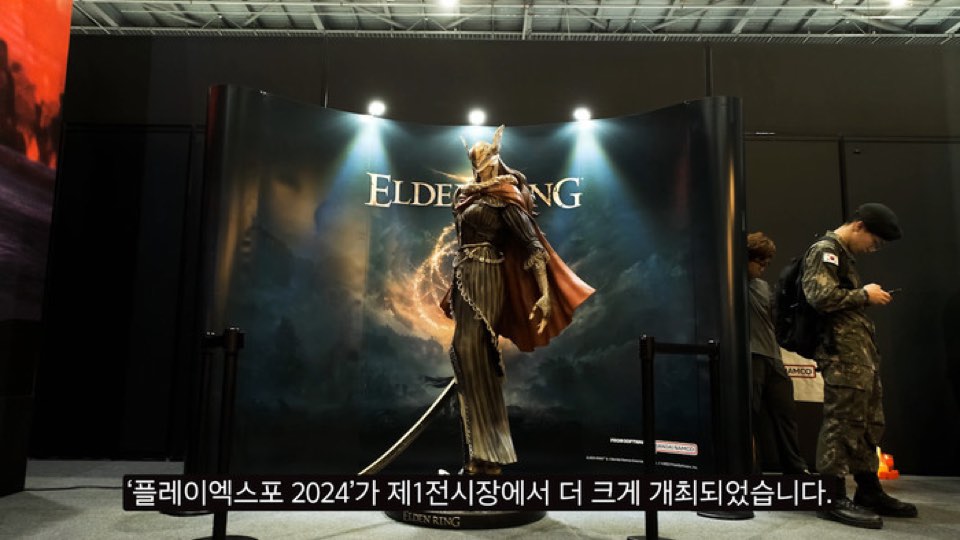 KINTEX 플레이엑스포 기획 콘텐츠 한 장면